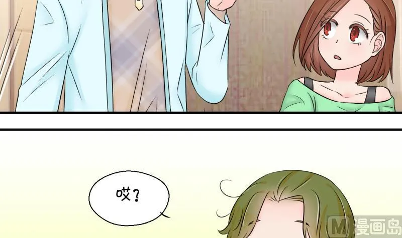 第148话 好大一盆狗血 2 第21页