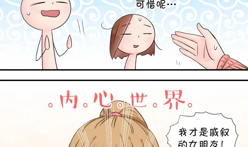 第148话 好大一盆狗血 2 第23页