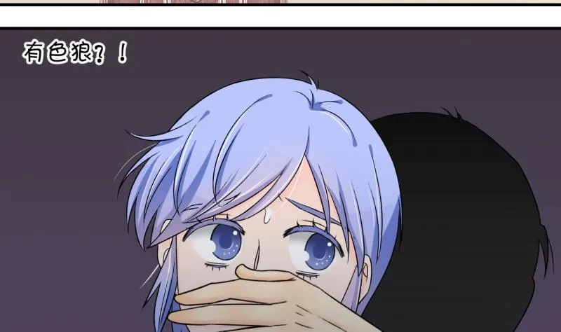 第148话 好大一盆狗血 2 第29页