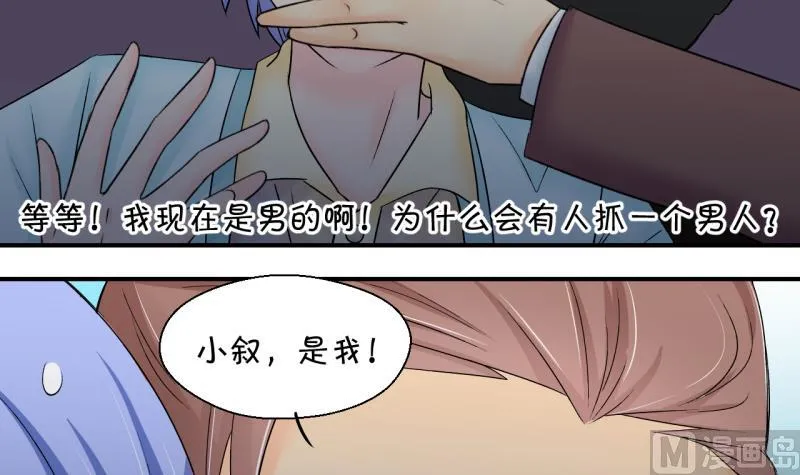 第148话 好大一盆狗血 2 第30页