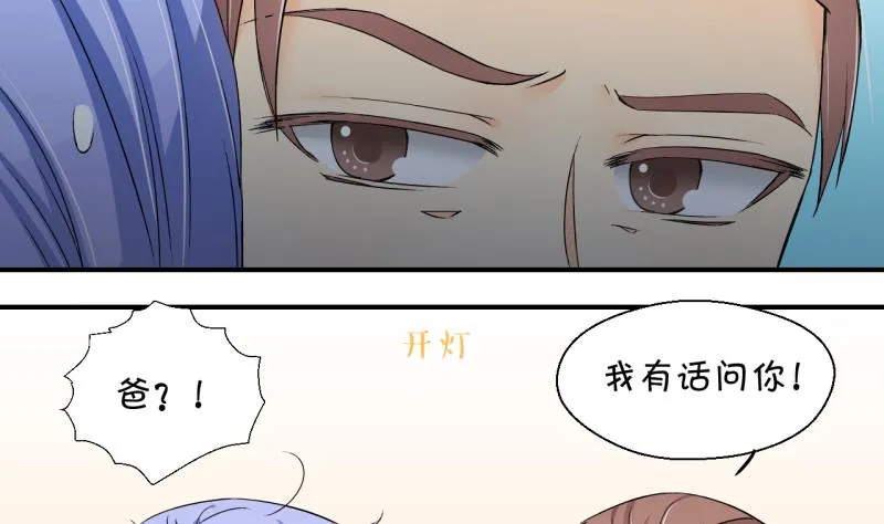 第148话 好大一盆狗血 2 第31页