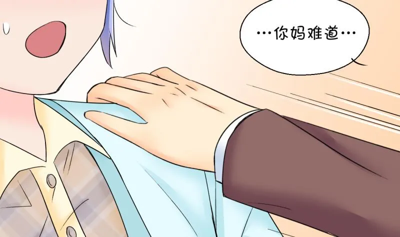第148话 好大一盆狗血 2 第35页