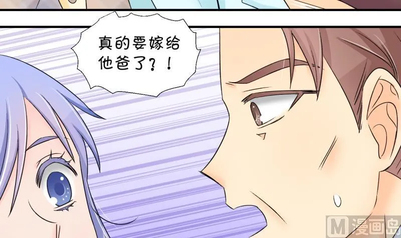 第148话 好大一盆狗血 2 第36页