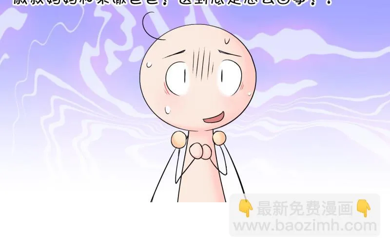第148话 好大一盆狗血 2 第38页