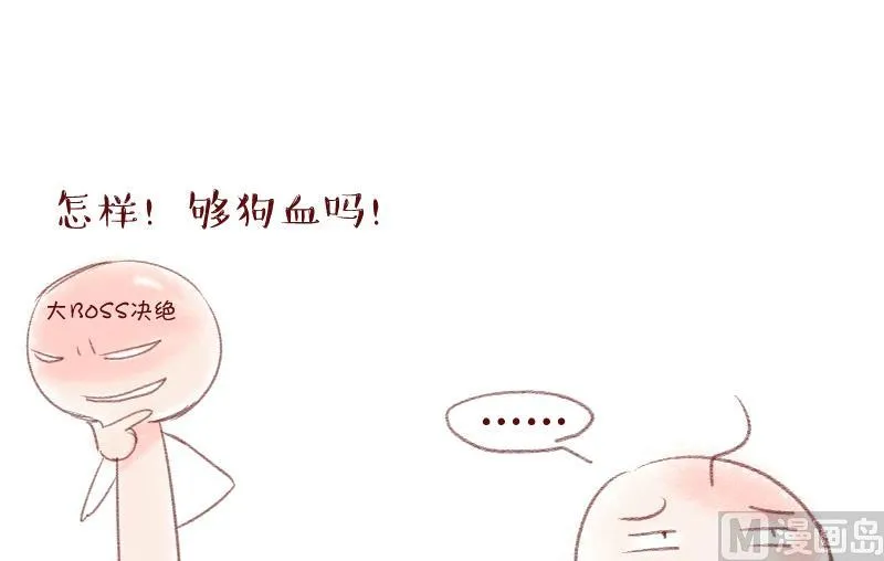 第148话 好大一盆狗血 2 第39页
