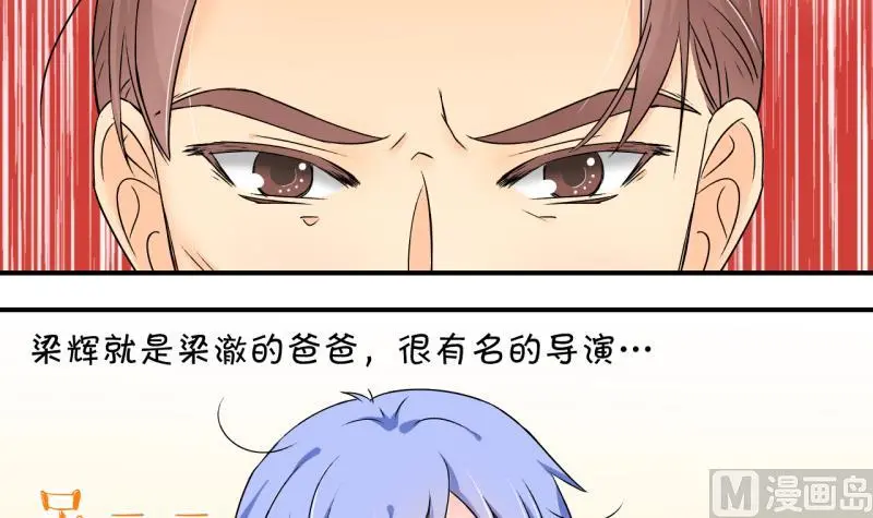 第149话 被抓包被告白 1 第3页