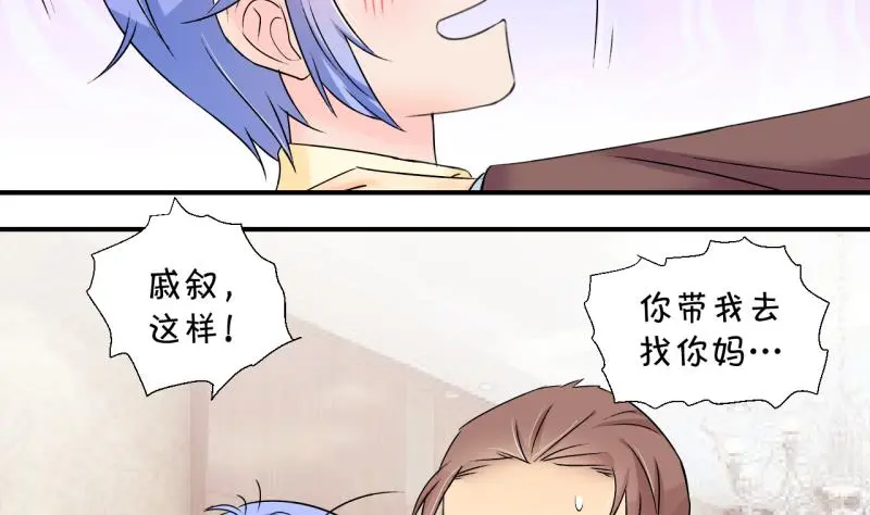 第149话 被抓包被告白 1 第7页