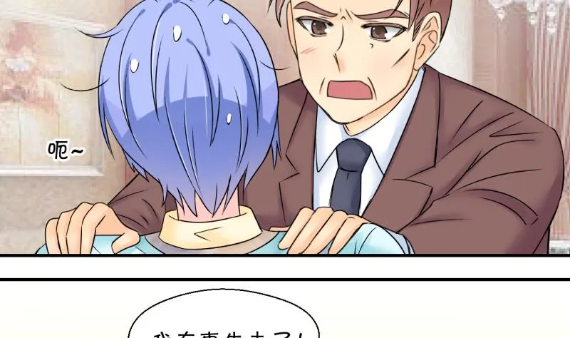 第149话 被抓包被告白 1 第8页