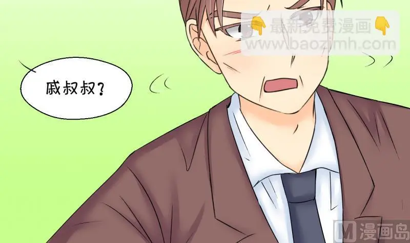 第149话 被抓包被告白 1 第12页