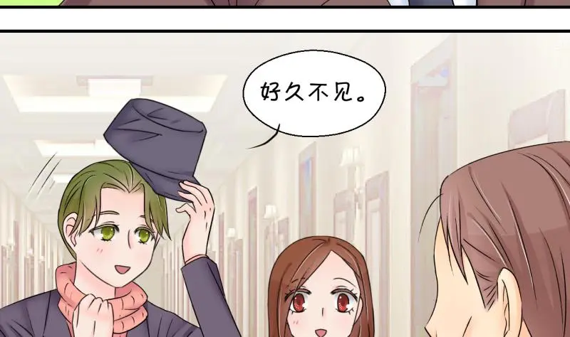 第149话 被抓包被告白 1 第13页