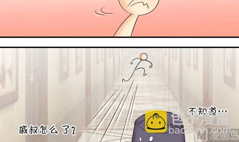 第149话 被抓包被告白 1 第15页