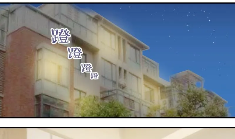 第149话 被抓包被告白 1 第17页