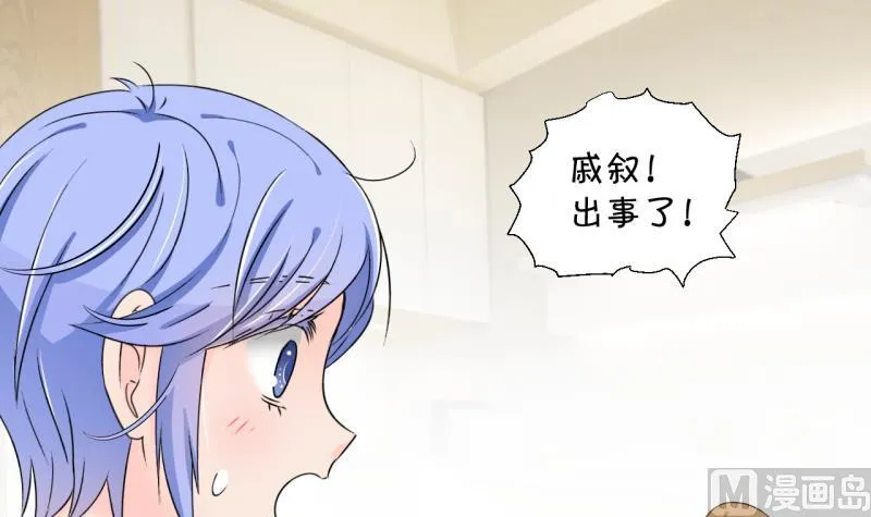 第149话 被抓包被告白 1 第18页