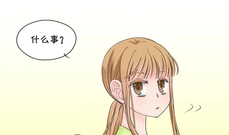 第149话 被抓包被告白 1 第20页