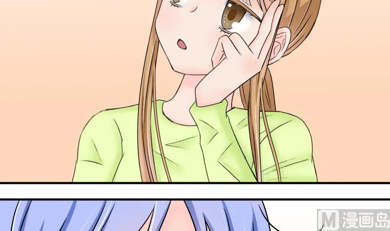 第149话 被抓包被告白 1 第27页