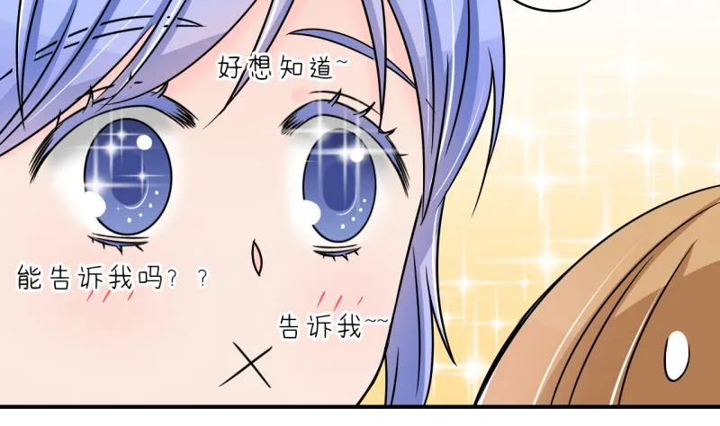 第149话 被抓包被告白 1 第28页