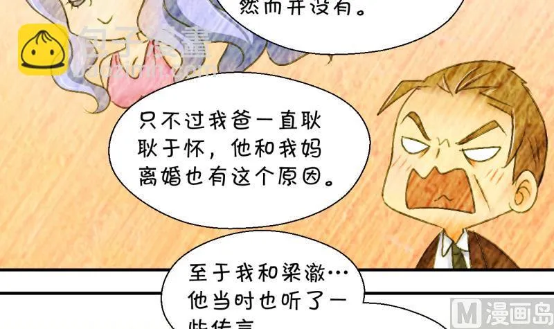 第149话 被抓包被告白 1 第30页