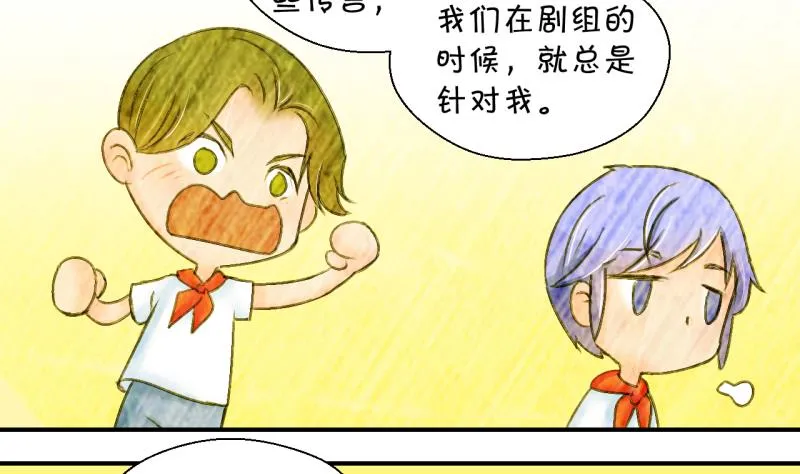 第149话 被抓包被告白 1 第31页