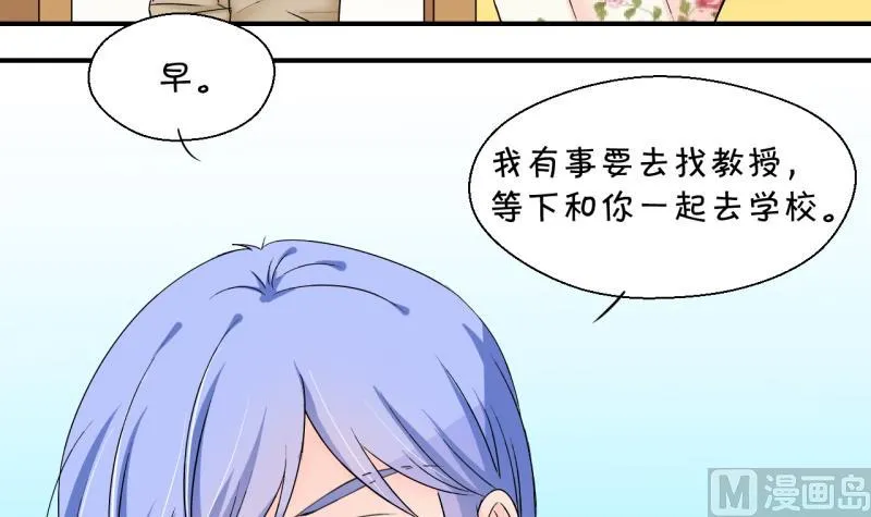 第150话 被抓包被告白 2 第6页