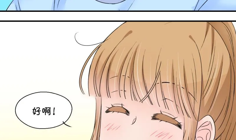 第150话 被抓包被告白 2 第8页