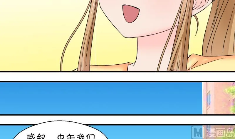 第150话 被抓包被告白 2 第9页
