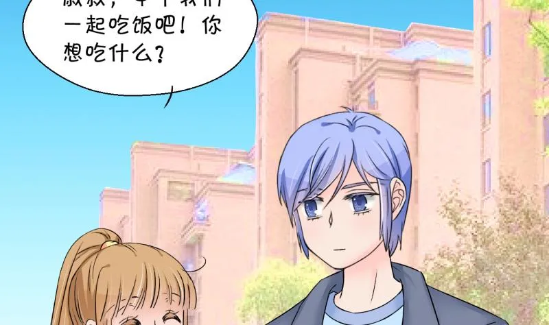 第150话 被抓包被告白 2 第10页