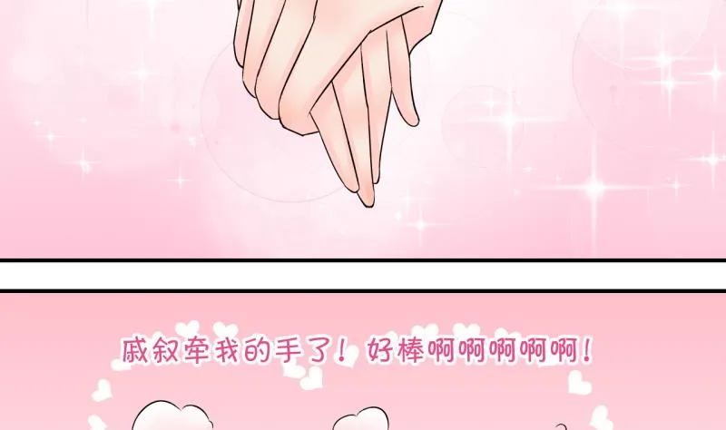 第150话 被抓包被告白 2 第13页