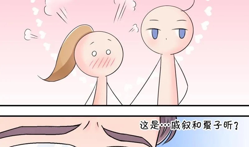 第150话 被抓包被告白 2 第14页