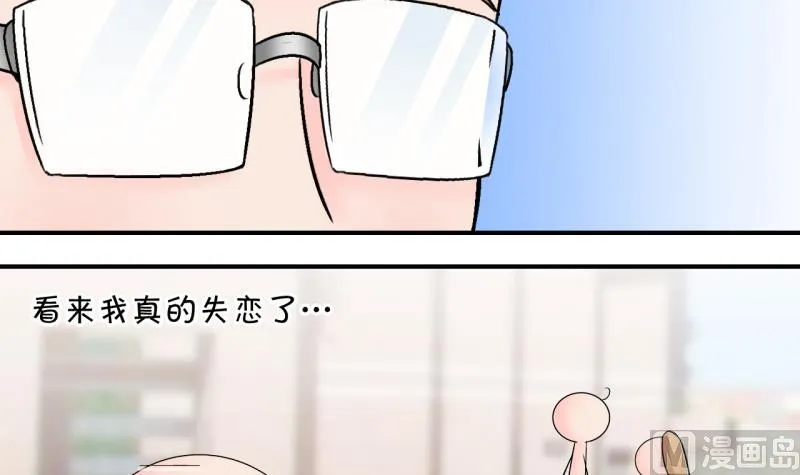 第150话 被抓包被告白 2 第15页