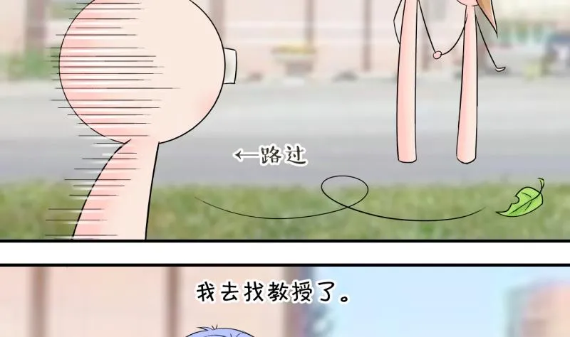 第150话 被抓包被告白 2 第16页