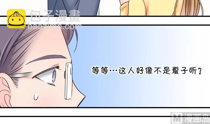 第150话 被抓包被告白 2 第18页