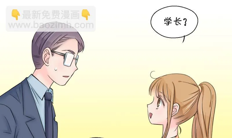 第150话 被抓包被告白 2 第20页