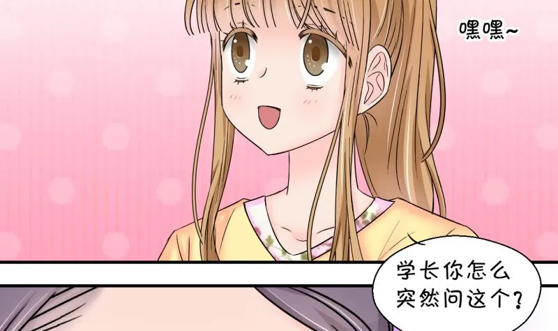 第150话 被抓包被告白 2 第22页