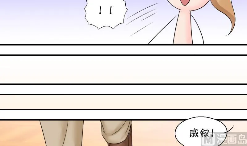 第150话 被抓包被告白 2 第24页