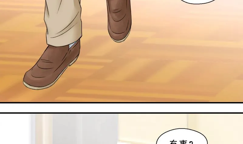 第150话 被抓包被告白 2 第25页