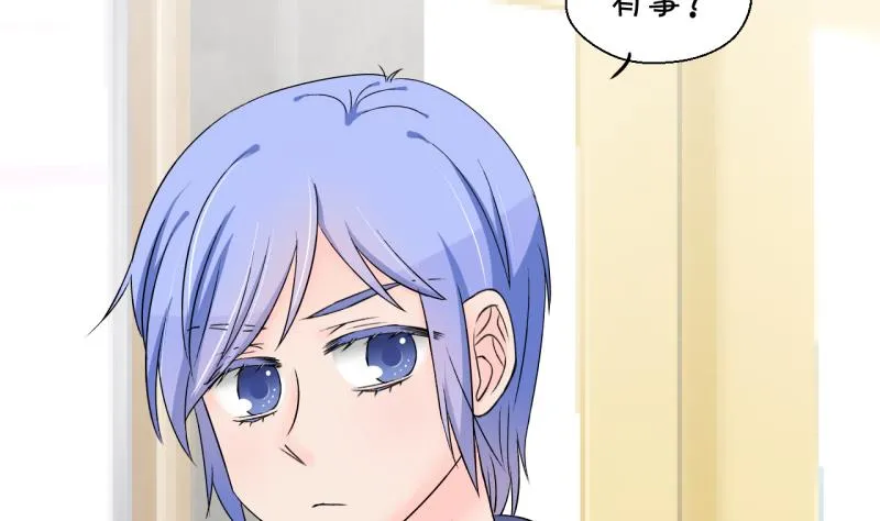 第150话 被抓包被告白 2 第26页