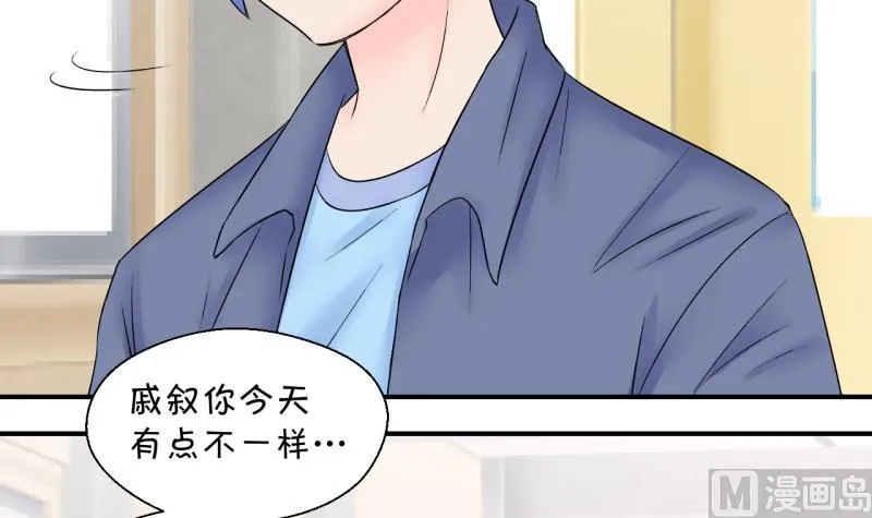 第150话 被抓包被告白 2 第27页