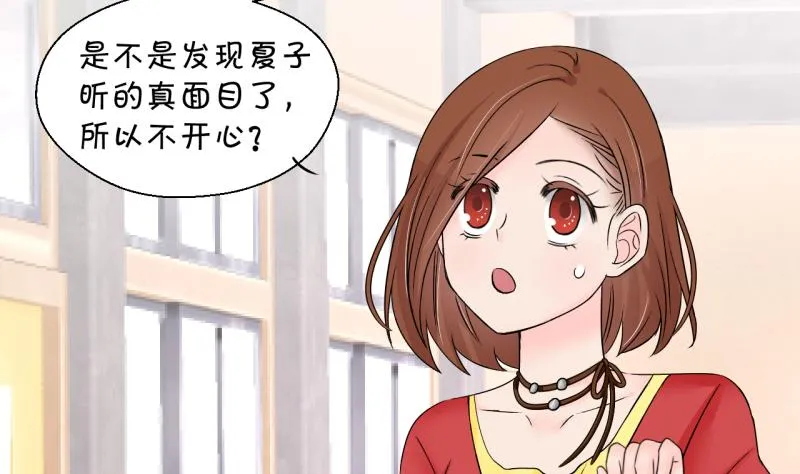 第150话 被抓包被告白 2 第28页