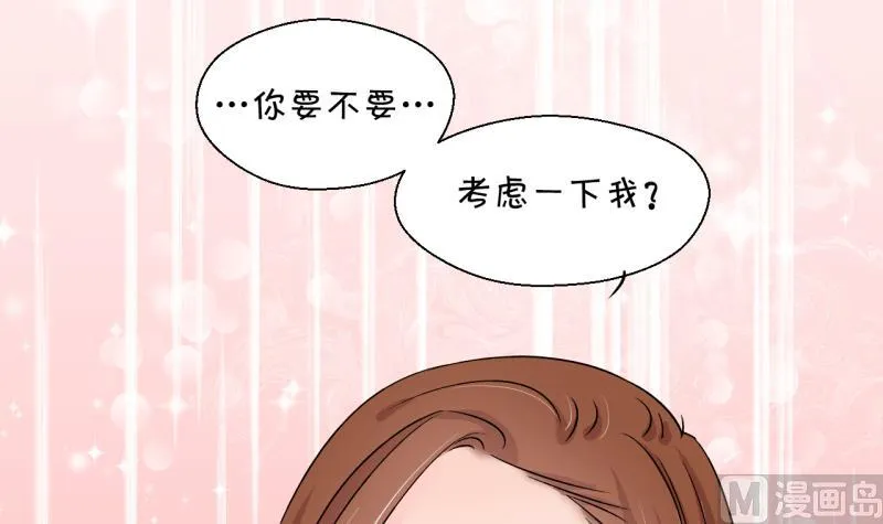 第150话 被抓包被告白 2 第33页
