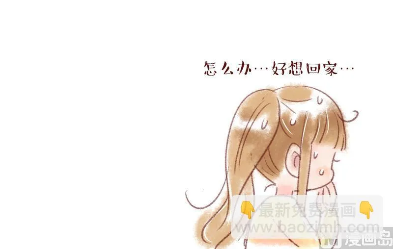 第150话 被抓包被告白 2 第39页