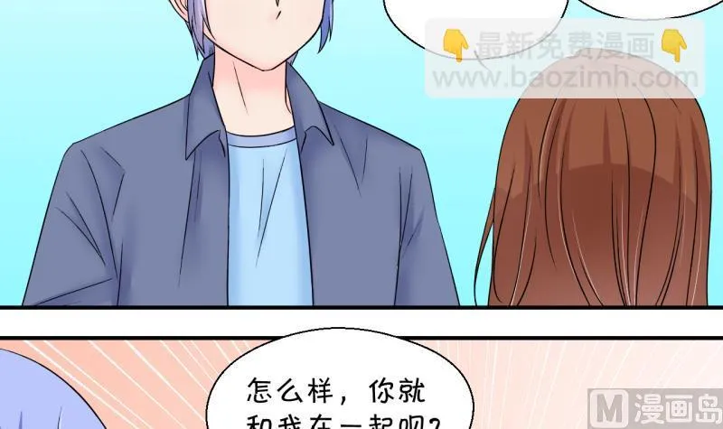 第151话 误会和浴室摔 1 第3页
