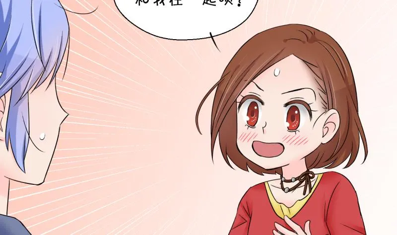 第151话 误会和浴室摔 1 第4页