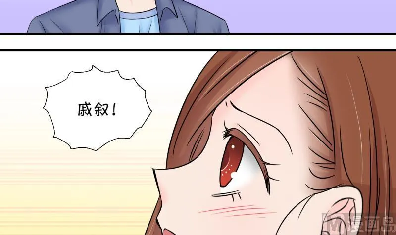 第151话 误会和浴室摔 1 第6页