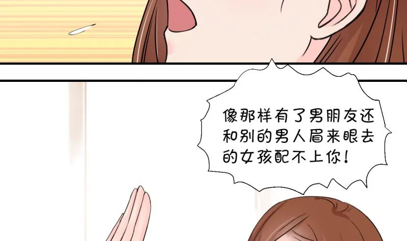 第151话 误会和浴室摔 1 第7页