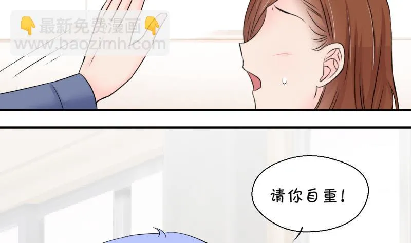 第151话 误会和浴室摔 1 第8页