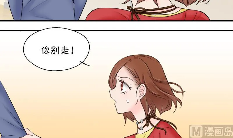 第151话 误会和浴室摔 1 第12页