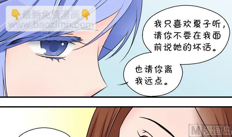 第151话 误会和浴室摔 1 第15页