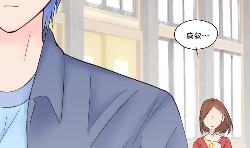 第151话 误会和浴室摔 1 第17页