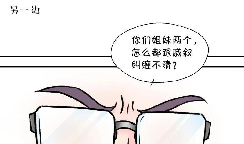 第151话 误会和浴室摔 1 第20页