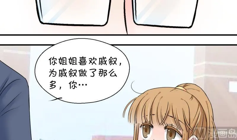 第151话 误会和浴室摔 1 第21页